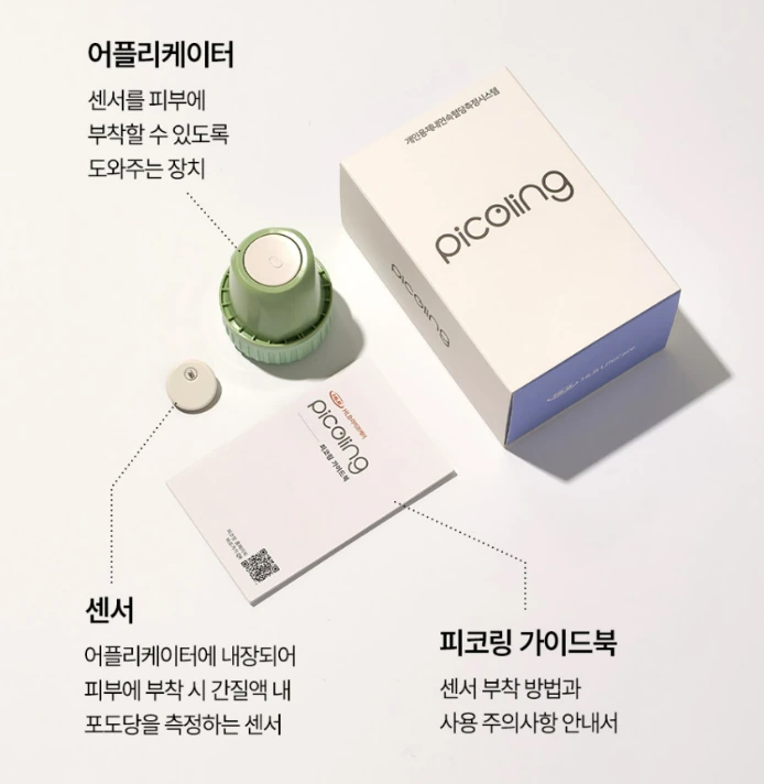 피코링 구성품. 어플리케이터는 센서를 피부에 부착할 수 있도록 도와주는 장치, 센서는 어플리케이터에 내장되어 피부에 부착 시 간질액 내 포도당을 측정하는 센서, 피코링 가이드북은 센서 부착 방법과 사용 주의사항 안내서.
